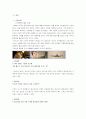 아시아나 항공의 경영전략에 관한 조사 3페이지