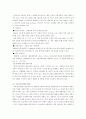 아시아나 항공의 경영전략에 관한 조사 7페이지