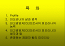 칼리 피오리나 - 여성상 ppt 2페이지