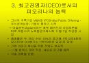 칼리 피오리나 - 여성상 ppt 8페이지