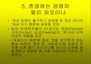 칼리 피오리나 - 여성상 ppt 11페이지