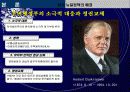 뉴딜(NewDeal)정책 5페이지