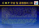 cmp Chemical Mechanical Polishing 화학적 기계적 연마  11페이지