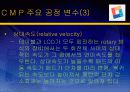 cmp Chemical Mechanical Polishing 화학적 기계적 연마  18페이지