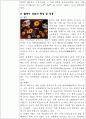 헤모글로빈 측정(Cyanmethemoglobin 방법) 6페이지