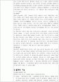 헤모글로빈 측정(Cyanmethemoglobin 방법) 7페이지