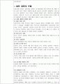 헤모글로빈 측정(Cyanmethemoglobin 방법) 9페이지