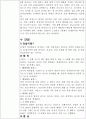ALP(Alkaline Phosphatase) 7페이지