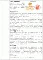 ALP(Alkaline Phosphatase) 10페이지