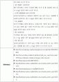 ALP(Alkaline Phosphatase) 14페이지