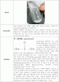 Cholesterol(C27H460)의 정성 실험 - Digitonin에 의한 침전 반응 2페이지