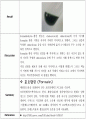 Cholesterol(C27H460)의 정성 실험 - Formaldehyde-황산 반응 2페이지
