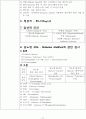 Glucose 측정 6페이지