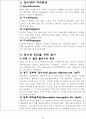 Glucose 측정 10페이지