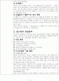 Glucose 측정 11페이지
