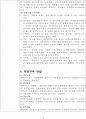 Glucose 측정 12페이지