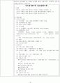 Glucose 측정 13페이지