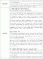 Cholesterol(C27H460)의 정성 실험-Liebermann-Burchard 반응 2페이지