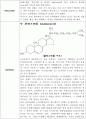 Cholesterol(C27H460)의 정성 실험-Salkowski의 반응(불포화 steroid의 반응) 2페이지
