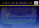 Chemical Mechanical Polishing, cmp , 화학적 기계적 연마 11페이지