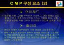 Chemical Mechanical Polishing, cmp , 화학적 기계적 연마 13페이지