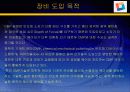 Chemical Mechanical Polishing, cmp , 화학적 기계적 연마 17페이지