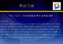 Chemical Mechanical Polishing, cmp , 화학적 기계적 연마 40페이지