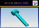 Chemical Mechanical Polishing, cmp , 화학적 기계적 연마 54페이지