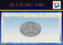 Chemical Mechanical Polishing, cmp , 화학적 기계적 연마 60페이지