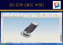 Chemical Mechanical Polishing, cmp , 화학적 기계적 연마 61페이지