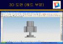 Chemical Mechanical Polishing, cmp , 화학적 기계적 연마 62페이지