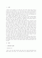대중문화와 정보사회 2페이지