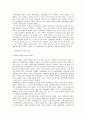 대중문화와 정보사회 4페이지