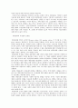 대중문화와 정보사회 6페이지