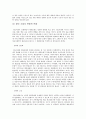 대중문화와 정보사회 10페이지