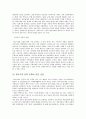 대중문화와 정보사회 13페이지
