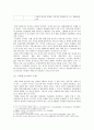 대중문화와 정보사회 18페이지