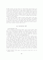 거버넌스의 개혁  10페이지