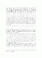 스포츠마케팅의 국내 사례 2페이지