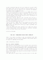 스포츠마케팅의 국내 사례 4페이지