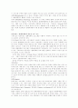 스포츠마케팅의 국내 사례 5페이지