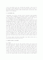 스포츠마케팅의 국내 사례 9페이지