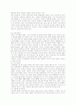 스포츠마케팅의 국내 사례 10페이지