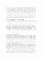 스포츠마케팅의 국내 사례 15페이지
