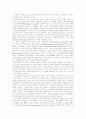 스포츠마케팅의 개념 3페이지