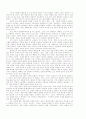  노인문제연구     8페이지