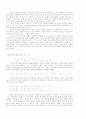  노인문제연구     10페이지