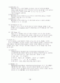디지털_논리회로_요점정리 12페이지