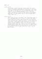 디지털_논리회로_요점정리 13페이지