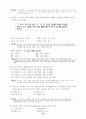 디지털_논리회로_요점정리 15페이지
